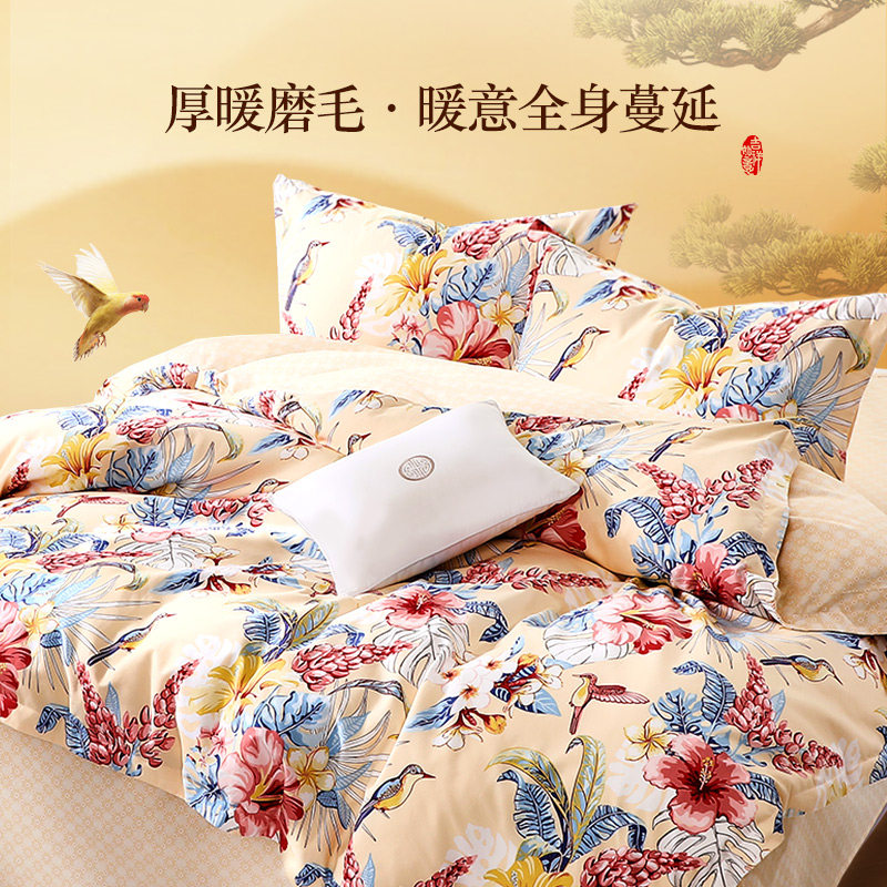 富安娜家纺纯棉磨毛四件套全棉秋冬被套被罩床单床笠款加厚三件套,淘宝优惠券,粉丝福利购,淘宝优惠卷