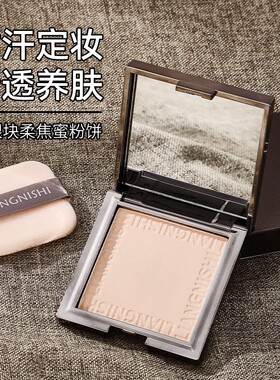 靓妮诗小银块柔焦定妆蜜粉饼
