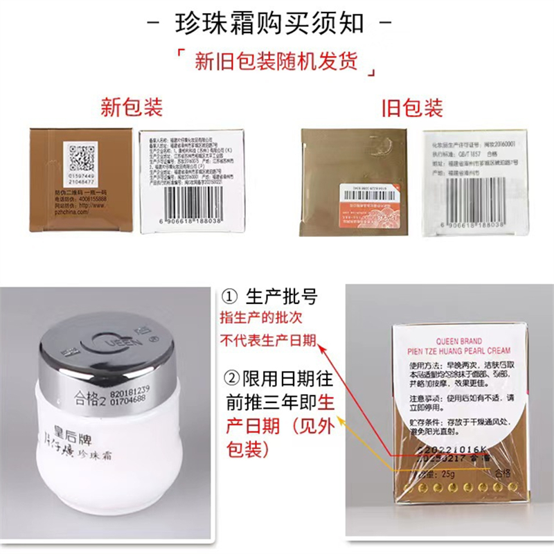 片仔癀珍珠霜正品皇后牌老牌国货精品口碑面霜女秋冬保湿补水滋润