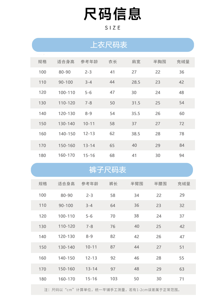 巴拉儿童羽绒服内胆套装男童女童滑雪学生校服神器冬季轻薄羽绒裤