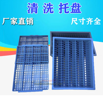 Plastic watch case cleaning disc filtration rubber basket plastic disc male and female Chuang watch cleaning grid-shaped hollowed-out water leaking tray