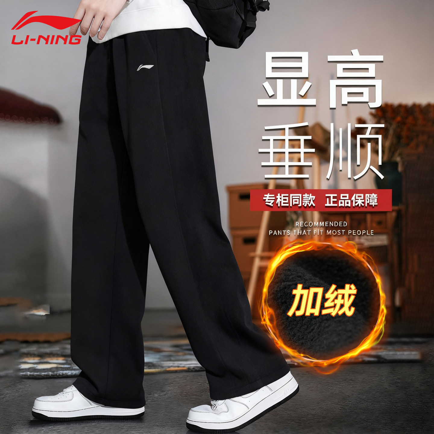 李宁运动裤男款加绒裤子秋冬2025新款青少年直筒加厚保暖休闲卫裤,淘宝优惠券,粉丝福利购,淘宝优惠卷