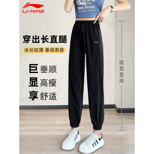 Li Ning sweatpants for women in summer running quick-drying pants for women