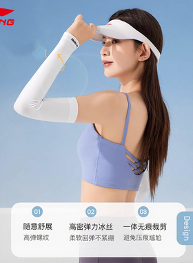 李宁冰袖女夏季冰丝袖套防晒防紫外线护袖骑行护臂套袖户外乒乓球