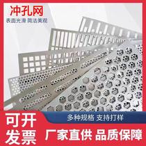 304 stainless steel punching hole mesh plate hole metal screen with hole mesh sheet galvanized porous plate aluminium round hole plate