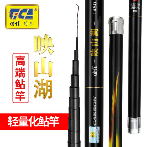 迪佳映山湖碳素11米12米14米18米鲇竿长杆超轻超硬传统竿炮竿鱼竿 - 图0