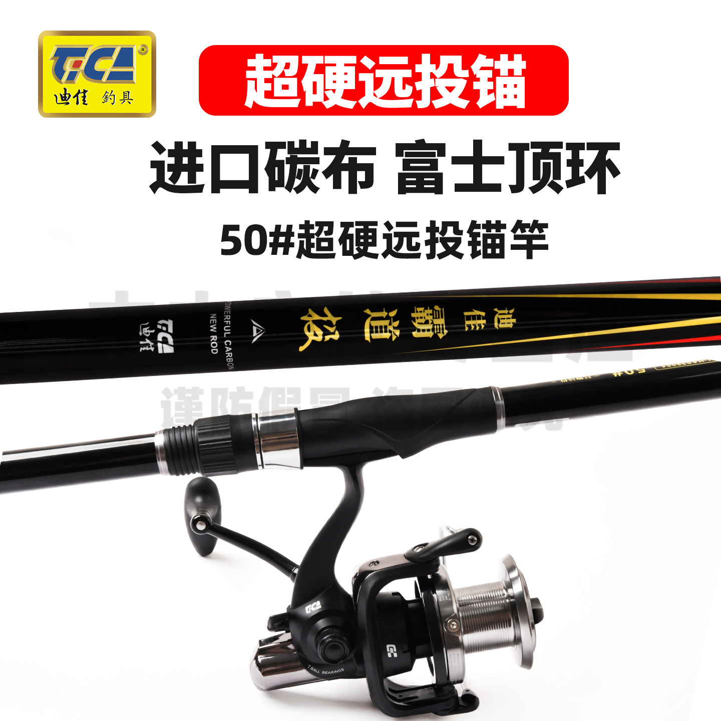 迪佳霸道投锚鱼远投竿东丽高碳素日本富士导环超硬超轻锚杆锚鱼杆,淘宝优惠券,粉丝福利购,淘宝优惠卷