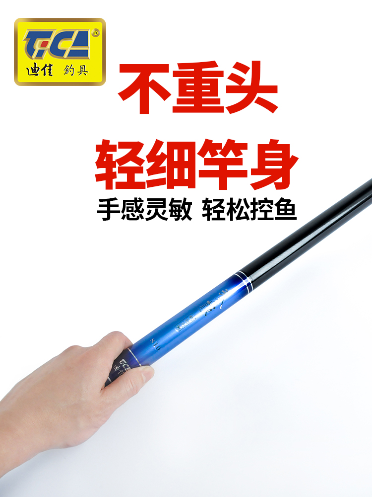 迪佳天圣极大物竿 新品超轻超硬钓鱼竿碳素钓竿野钓9米巨物甩大鞭 - 图0