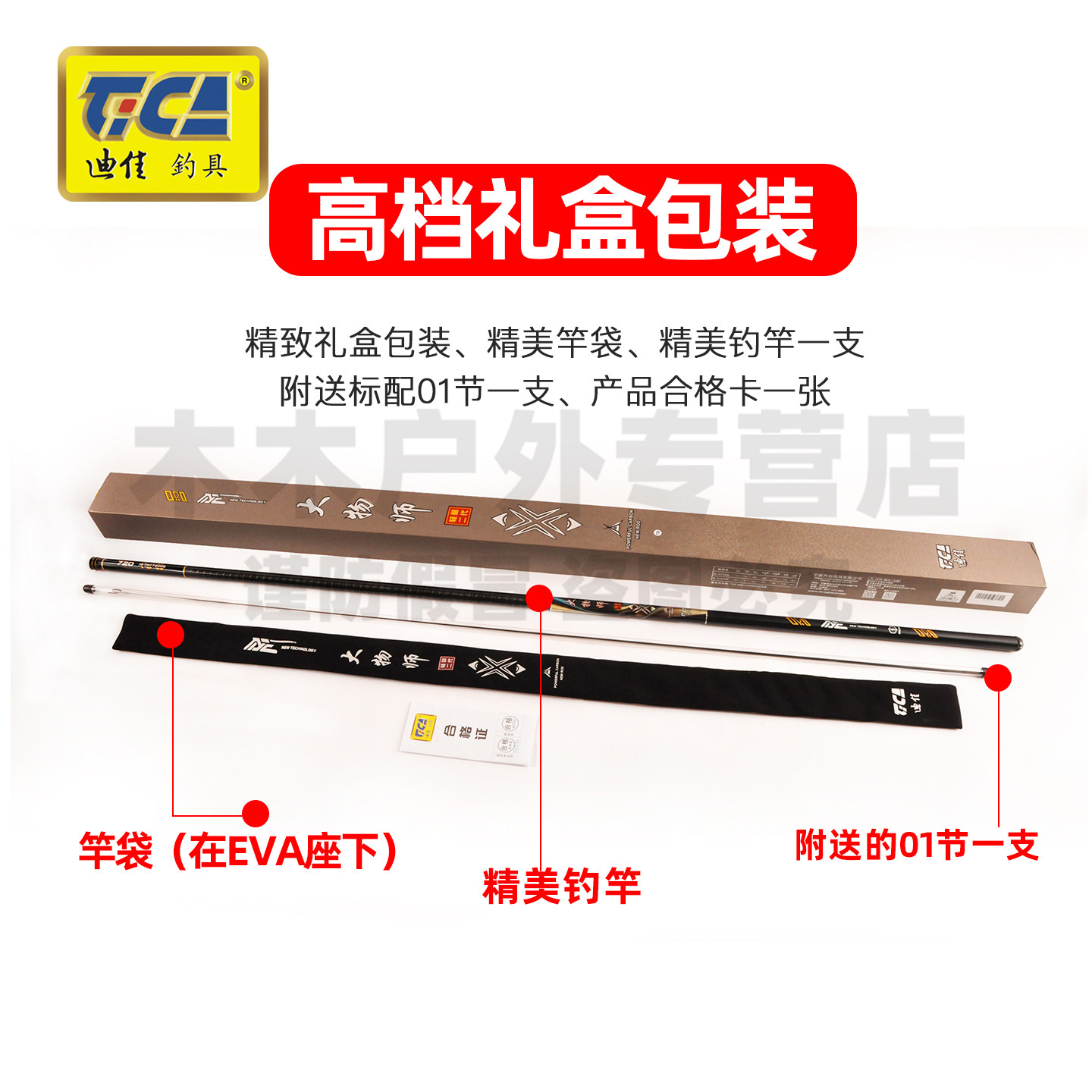 迪佳大物师轻量二代小综合天花板台钓竿野钓鲫竿超轻超硬碳素鱼竿,淘宝优惠券,粉丝福利购,淘宝优惠卷