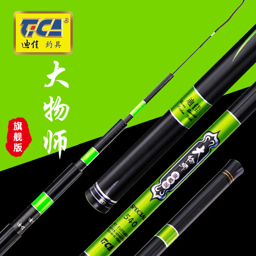 迪佳大物师旗舰版迪佳鱼竿超轻超硬调28调日本东丽碳素台钓竿鲤竿 - 图0
