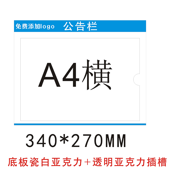 室内双层亚克力卡槽工厂员工公告栏展示板幼儿园信息宣传栏定制 - 图2