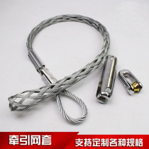 Cable traction pull wire mesh sleeve power lead mesh sleeve rotary anti-bending connector steel wire tensioning mesh steel wire sleeve