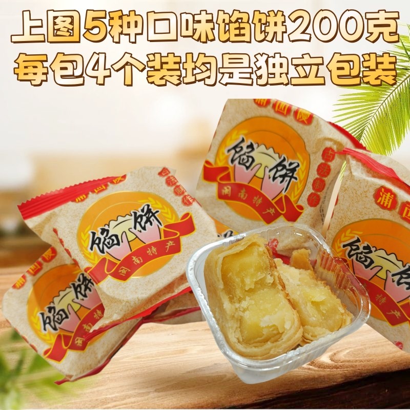 浦西庆泉州绿豆饼咸豆沙香芋饼正肉饼板栗饼中秋月饼礼盒闽南特产,淘宝优惠券,粉丝福利购,淘宝优惠卷