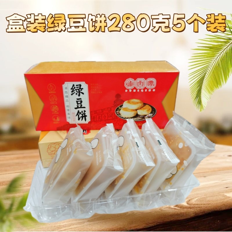 浦西庆泉州绿豆饼咸豆沙香芋饼正肉饼板栗饼中秋月饼礼盒闽南特产,淘宝优惠券,粉丝福利购,淘宝优惠卷