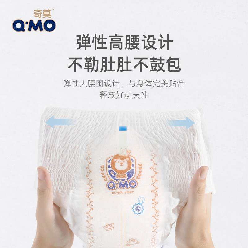 奇莫皇家至柔拉拉裤xl码42超薄透气 qmo奇莫拉拉裤
