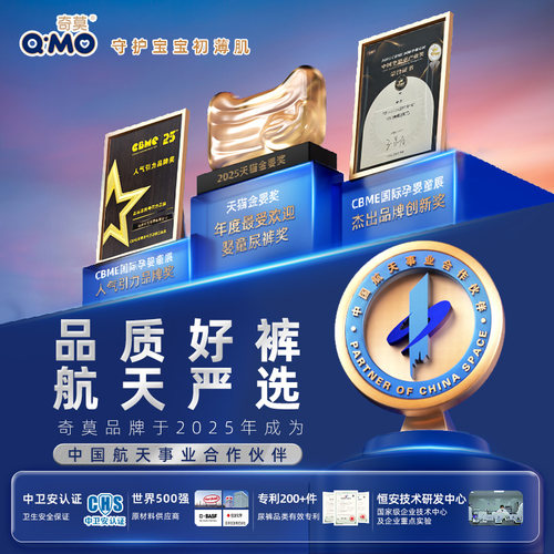 奇莫甜梦星河拉拉裤弹力裤袋装L-4XL码夜用尿不湿柔软透气防漏 - 图3
