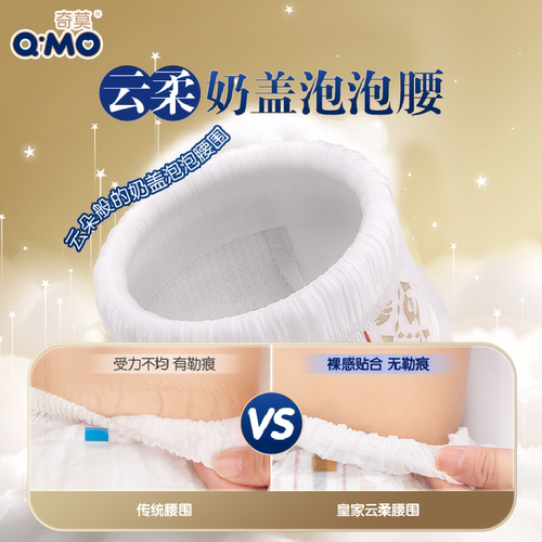 【U先免费送回购专属链接】奇莫皇家云柔拉拉裤纸尿裤1袋尺码任选 - 图2