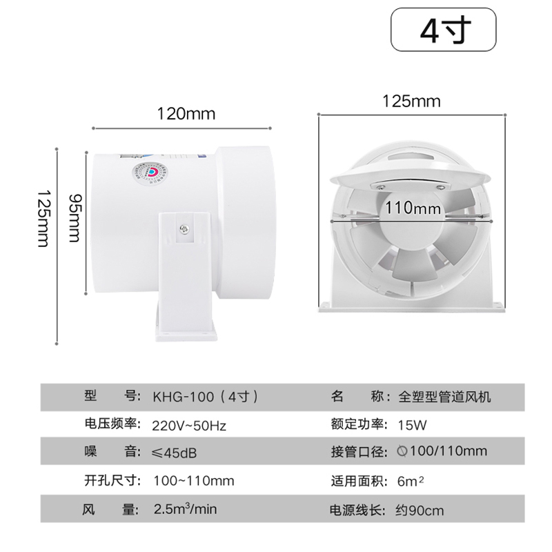 福达珍支架圆筒排气扇4寸6寸8寸管道排风扇厕所排气扇换气扇静音-图0