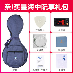 北京星海中阮8D112-SY山榆木中阮暗香疏影星海成人儿童考级中阮