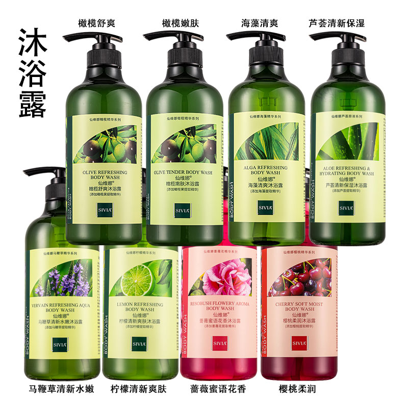 仙维娜橄榄去屑柔顺洗发露+樱桃柔润沐浴露套装男女用家庭装正品