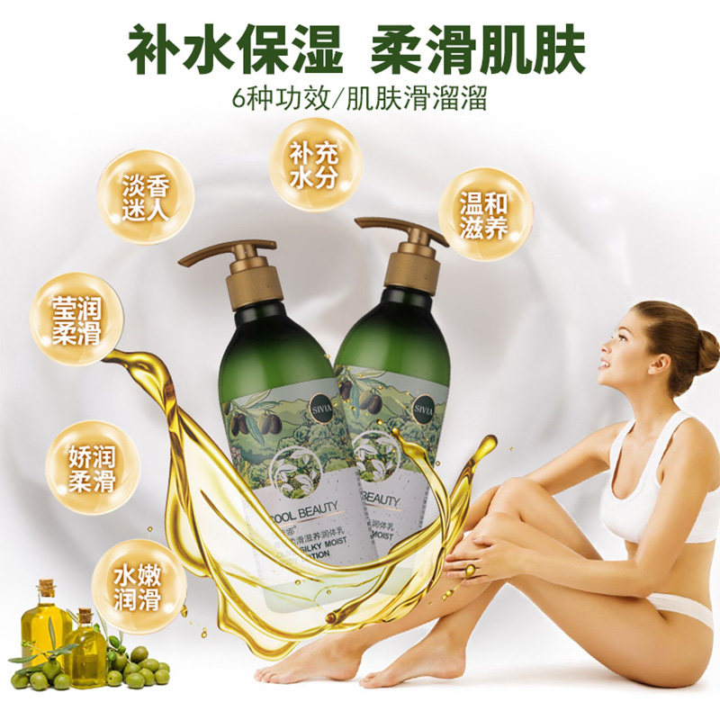 仙维娜橄榄柔滑滋养全身香体润体乳 洛霞居家日用身体乳液