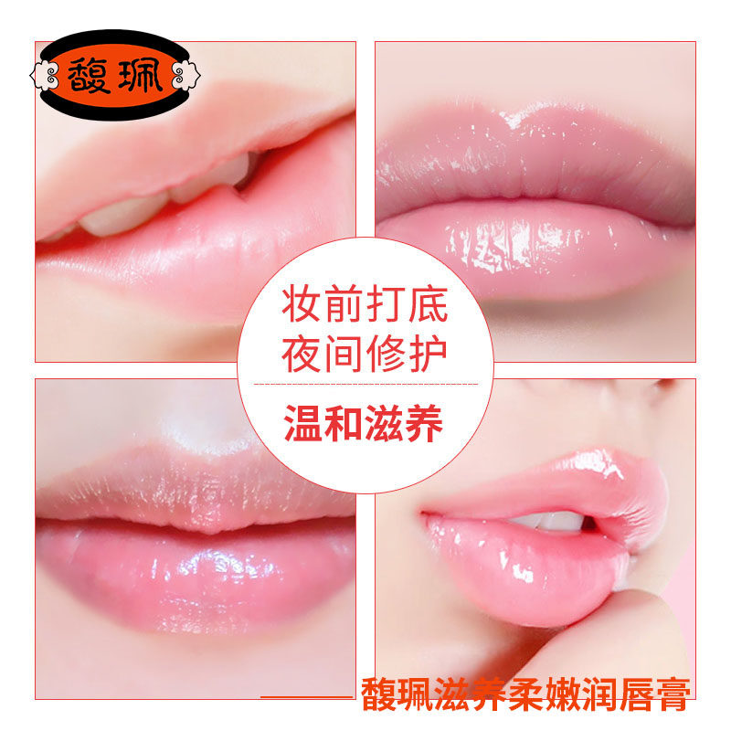 4支装馥佩柔嫩保湿滋润防润唇膏 洛霞居家日用润唇膏