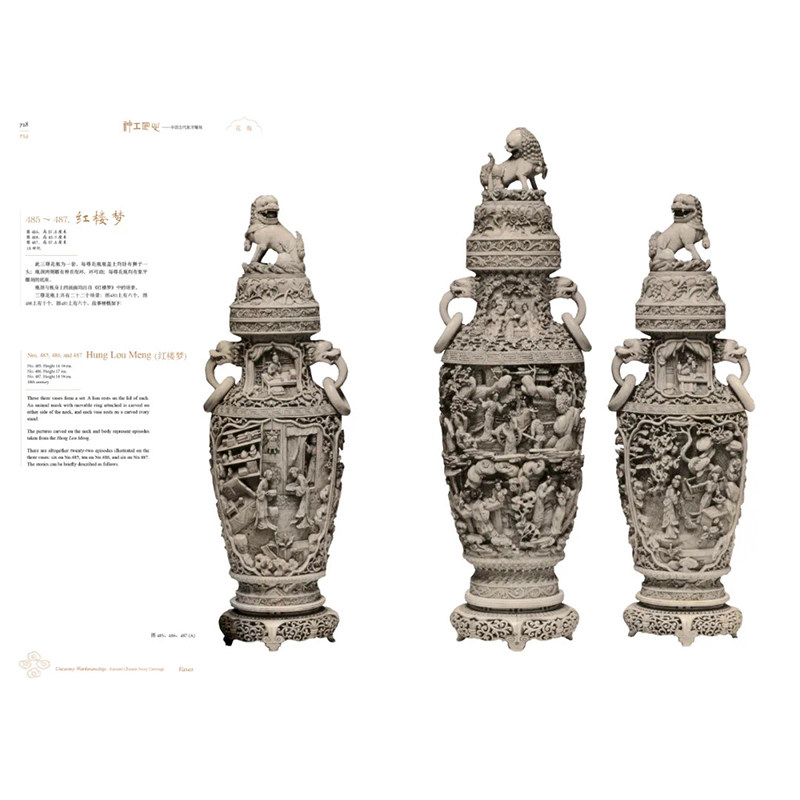 【官方旗舰店】神工匠心 中国古代象牙雕刻 限量版明清时期精美佛道教题材历史人物雕刻作品工艺美术雕刻艺术借鉴优秀范例收藏鉴赏