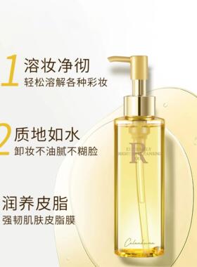 溶妆卡蓝库玛光采柔润臻萃卸妆油