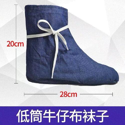 双层劳保雨靴脚套%100纯棉牛仔内胆袜套脚套高长筒煤矿工袜子吸汗 - 图1