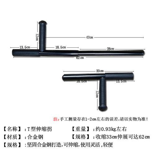 伸缩武术拐T型棍T型拐棍t拐 t棍丁字拐杖合金钢伸缩T字棍防身器材 - 图0