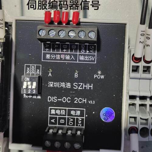 差分转集电极/单端 编码器信号5V转24V输出兼容NPN与PNP 数字滤波 - 图2