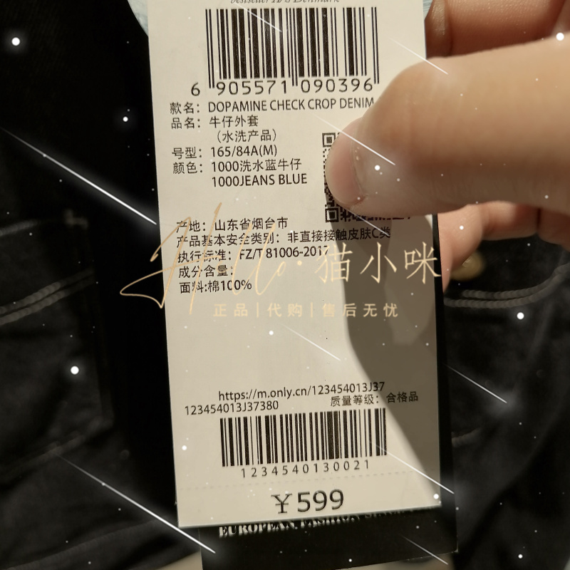 皇冠店 ONLY 2023秋冬专柜正品女百搭立领纽扣牛仔外套123454013