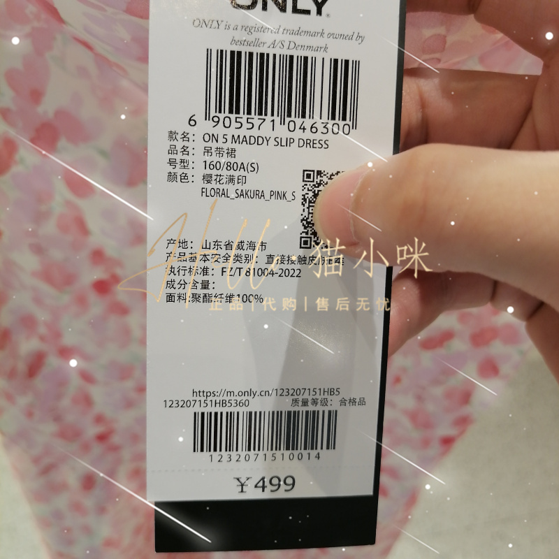 皇冠店 ONLY 2023秋专柜正品女满印伞连衣裙123307018 123207151