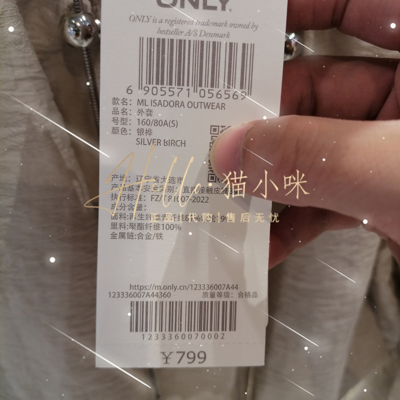 皇冠店 ONLY 2023秋季专柜正品女士圆领蝙蝠袖短款外套123336007