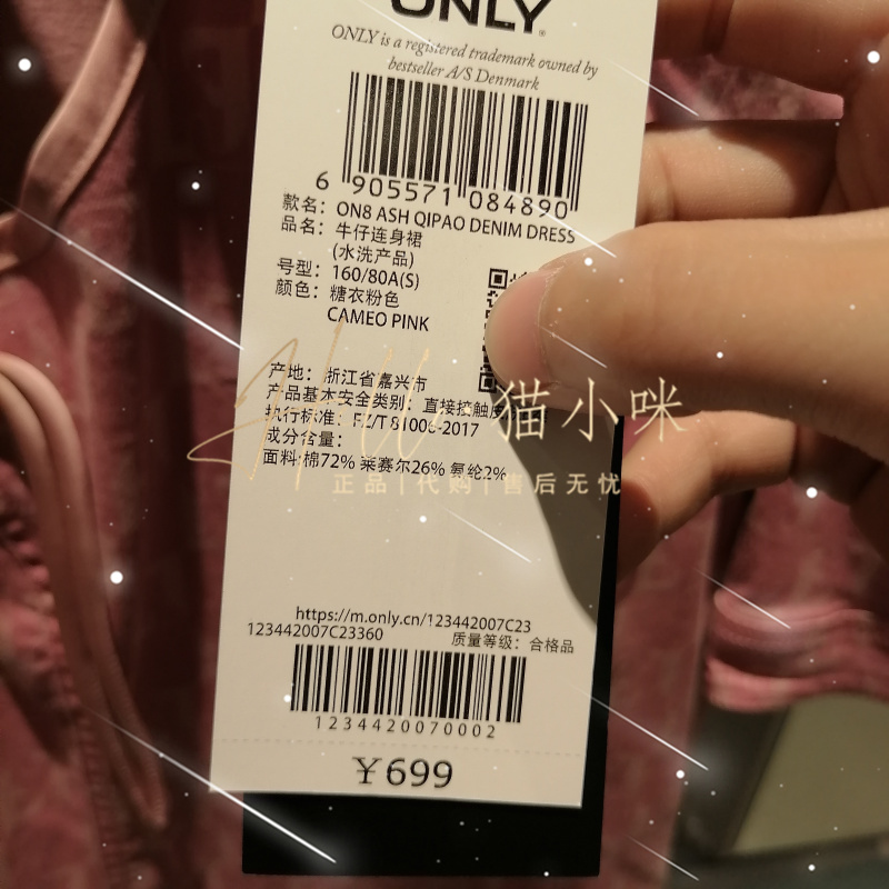 皇冠店 ONLY 2023秋冬专柜正品女士A字小黑裙牛仔连衣裙123442007 - 图0