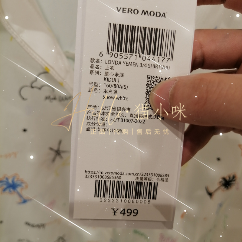 皇冠店 Vero Moda 2023秋新款专柜正品女印花高低边衬衫323331008