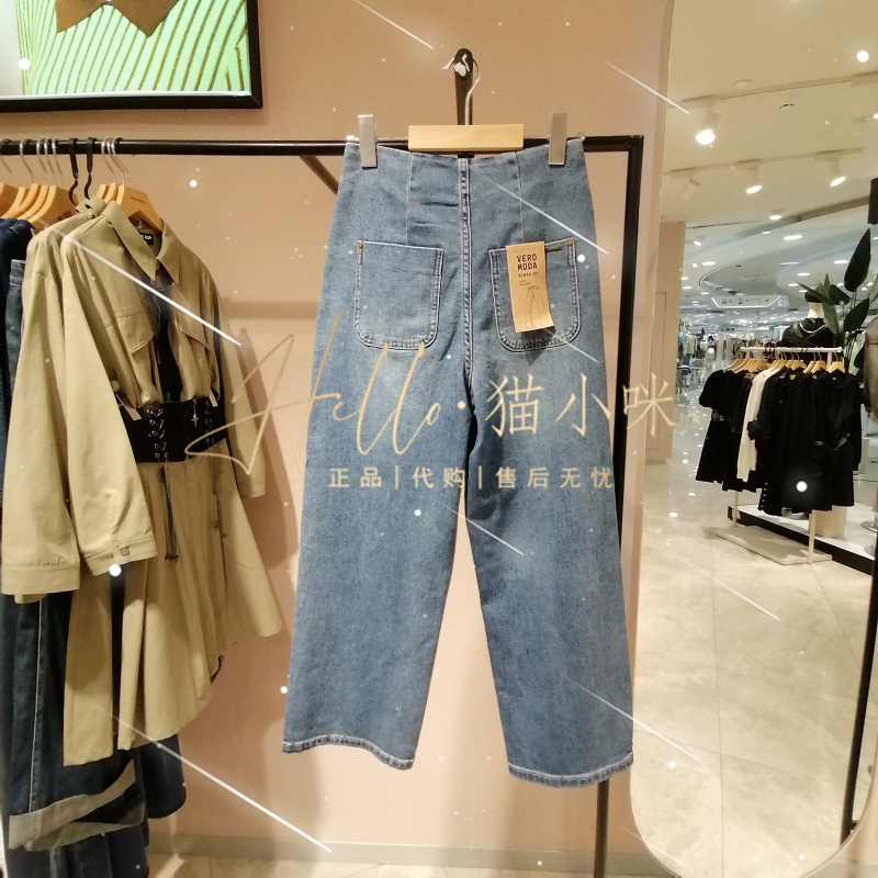 Vero Moda 2024夏专柜正品女高腰宽松牛仔裤32426I004 32426I011 - 图1