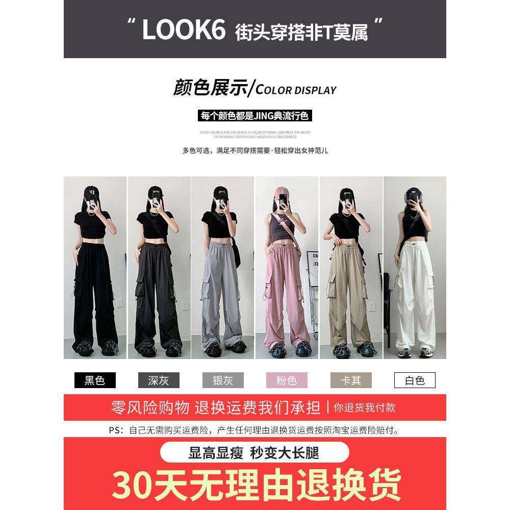 白色工装裤春秋季女性瘦高腰阔腿降落伞裤休闲直修身运动裤小个子,淘宝优惠券,粉丝福利购,淘宝优惠卷