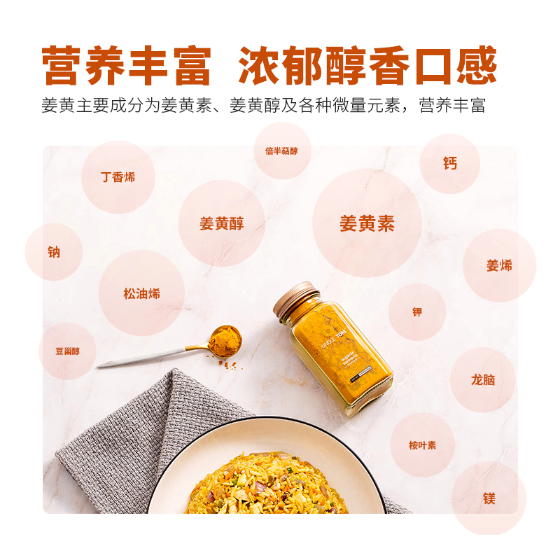 uncle tom有机纯姜黄素粉肉桂粉天然无添加食用姜黄奶冲饮simply - 图0