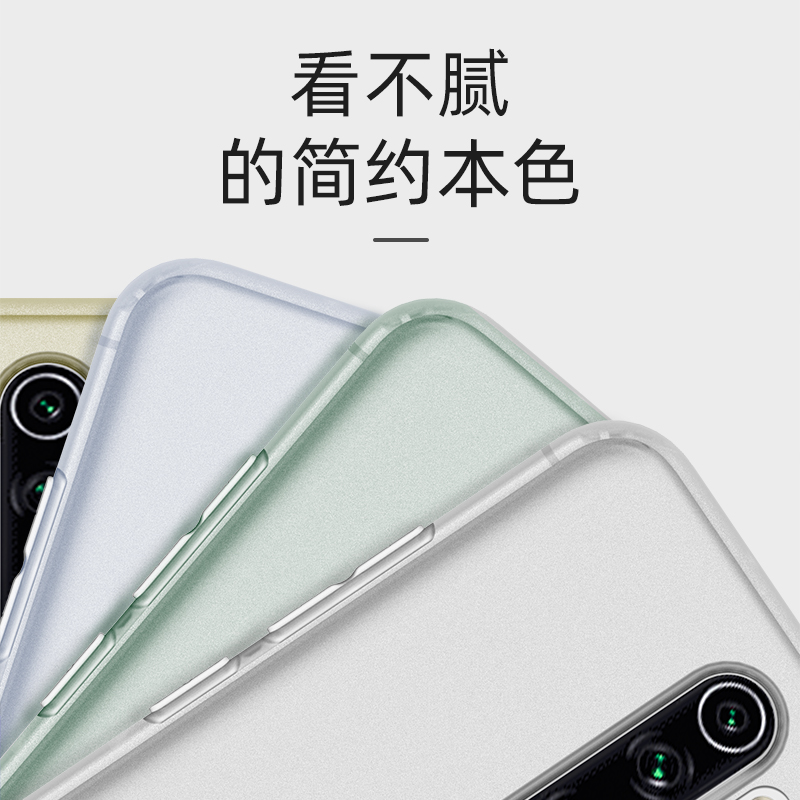 小米RedmiNote8pro手机壳白色磨砂软壳note八pro外壳防摔硅胶小米note8pr0保护套透明红米note8pro全包边 - 图1