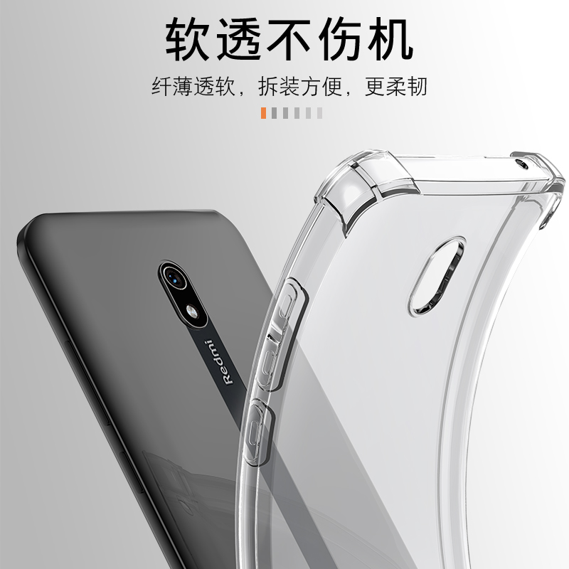 小米Redmi8A手机壳透明外套红米8a防摔硅胶男女款全包边软保护套气囊红米八a外壳简约时尚创意轻薄mi8a手机套 - 图1