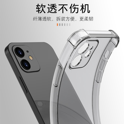 适用苹果17手机壳透明13pro全包15plus软iphone17promax外壳12硅胶11男XR女保护套16pro防摔14自带镜头膜气囊 - 图2