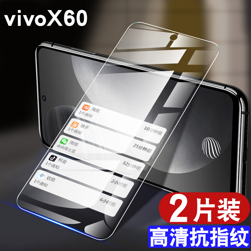 适用vivox60钢化膜x60t全网通5G保护膜全屏覆盖防摔V2046A抗蓝光护眼V2085A玻璃vovix60手机贴膜高清防爆 - 图0