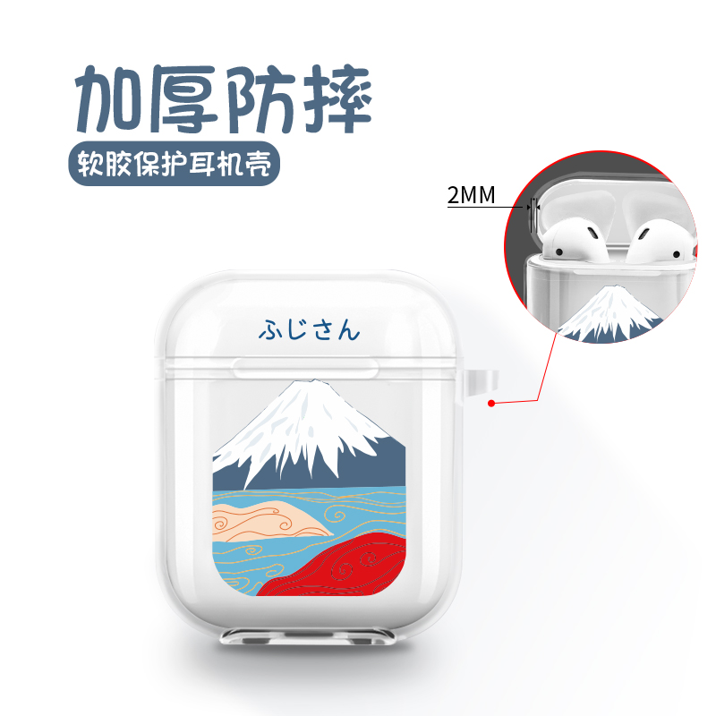 富士山适用苹果AirPods保护套透明创意无线蓝牙耳机壳AirPods1/2新款简约3硅胶充电仓盒软情侣三代Pro潮ins风