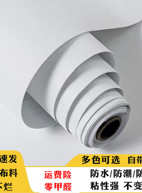 亚麻自粘墙布防水墙贴客厅简约壁布自贴壁纸防潮卧室2024新款墙纸
