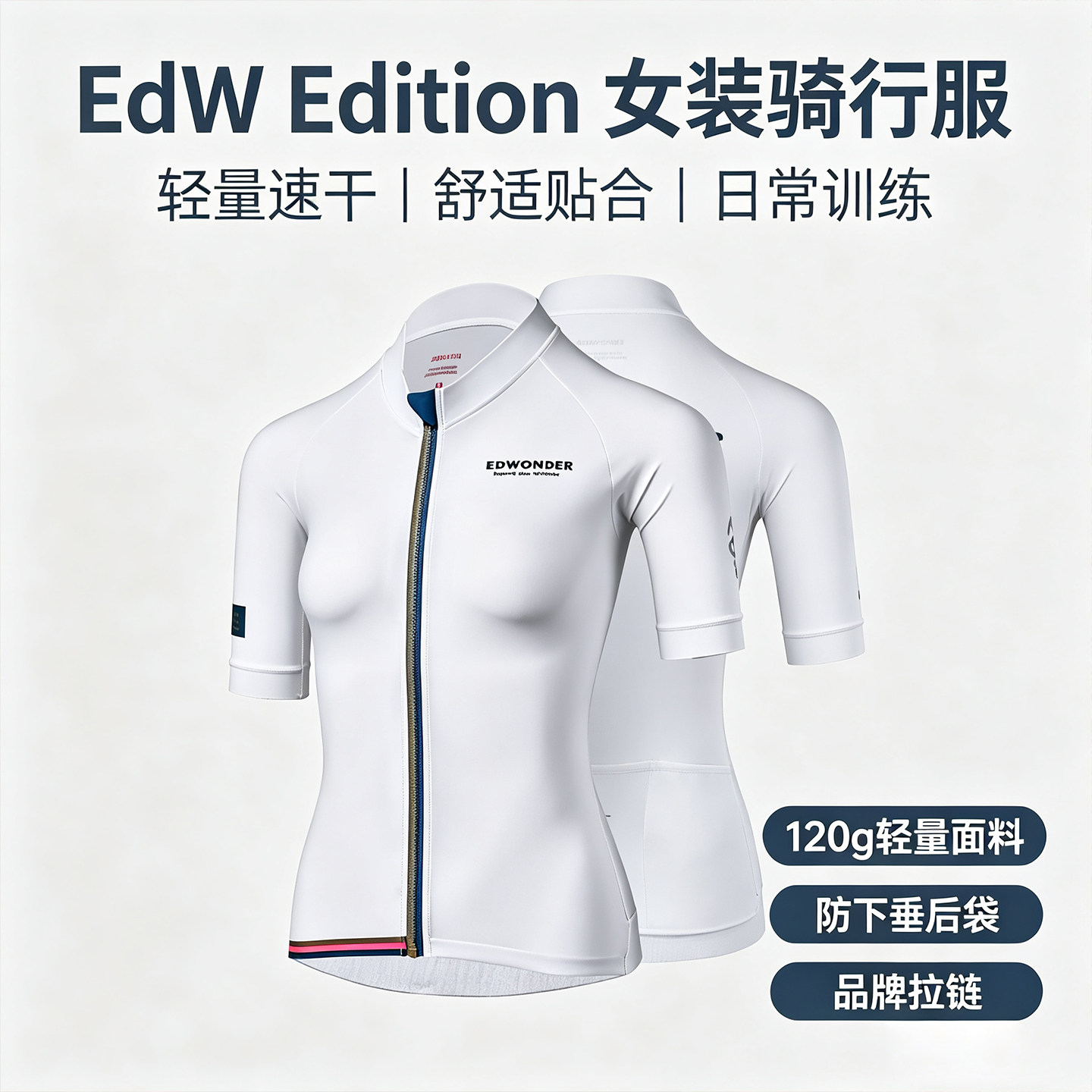 EdWonder cycling jersey women's spring and summer sun protection breathable