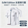 EdWonder cycling jersey women's spring and summer sun protection breathable