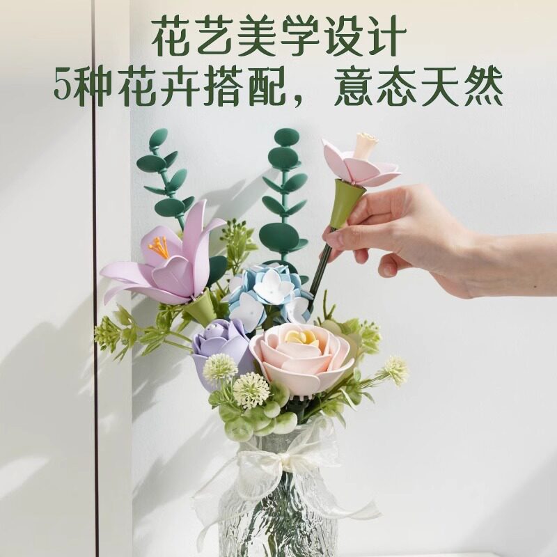 若客花间集春野浮绿积木拼装玫瑰花束手工儿童节礼物生日送女生