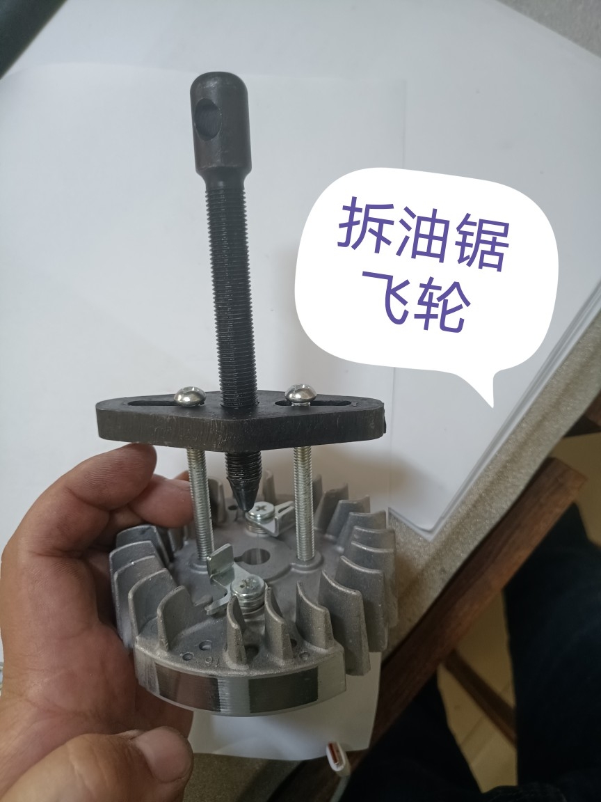 升级新款油锯割灌机割草机除草机飞轮拉玛飞轮拆卸工具飞轮拆装器-图3