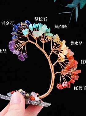 天然水晶树发财树七彩水晶碎石生命树玛瑙片底座紫水晶树摆件